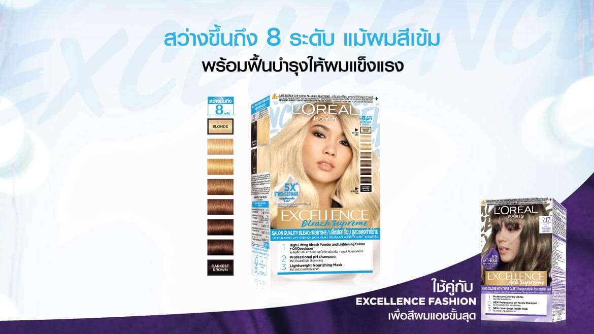 เอ็กซ์เซลเลนซ์ บลีช ซูพรีม